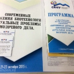 2015-10 Ставрополь