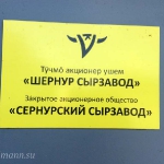 2015-08 Поездка в Поволжье